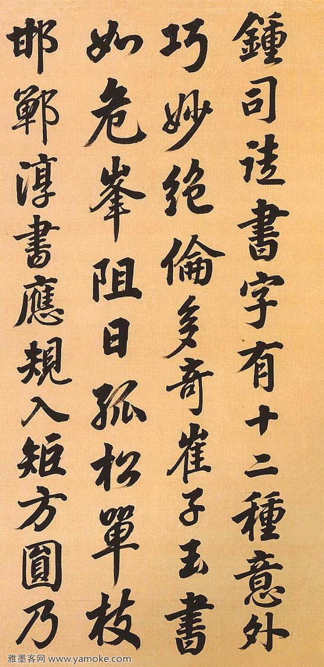 梁国治 行书评书帖轴