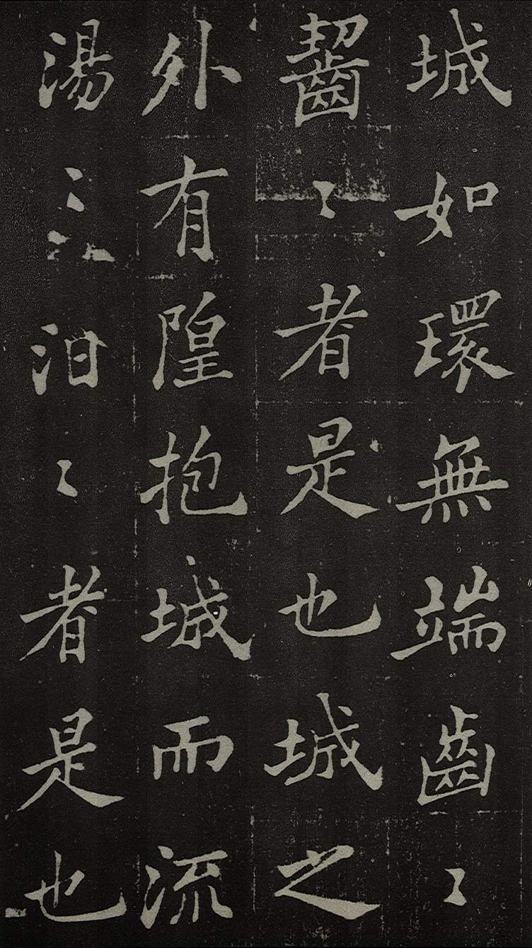 郑板桥　新修潍县城隍庙碑记