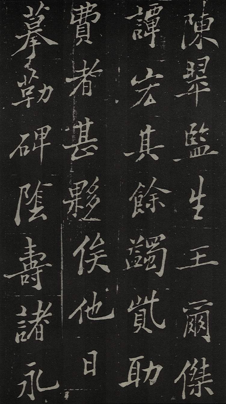 郑板桥　新修潍县城隍庙碑记