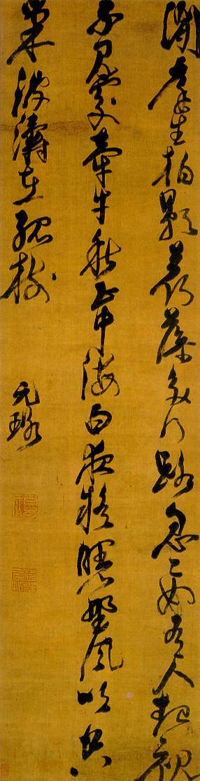 倪元璐　谢翱五律诗轴