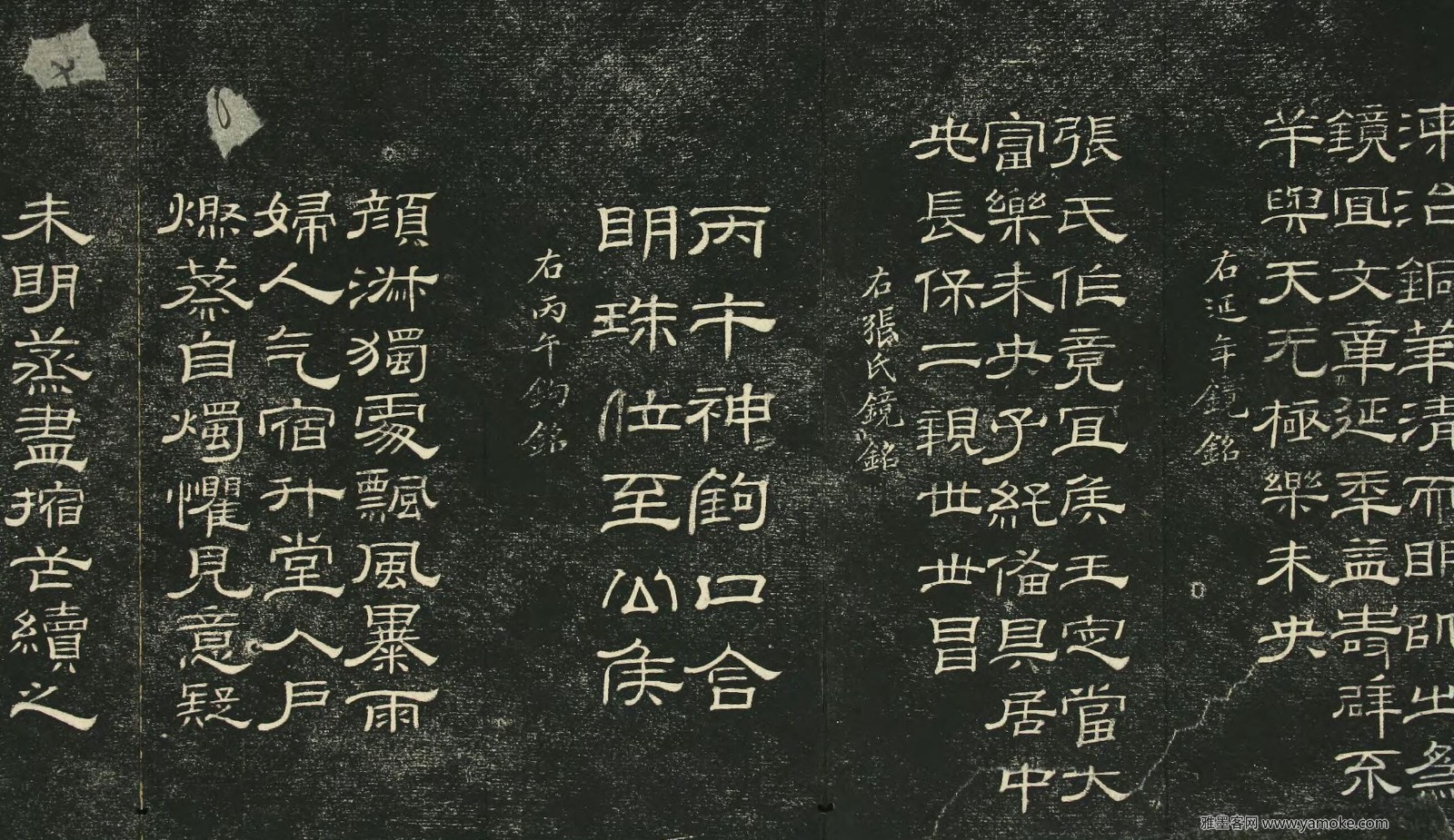 钱泳 问经堂帖(二) 高清图片