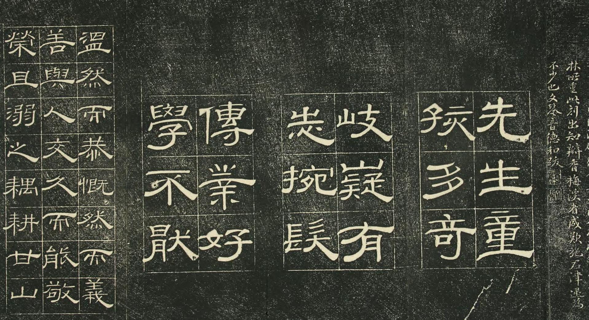 钱泳 问经堂帖(二) 高清图片