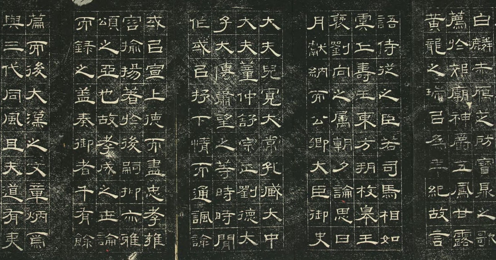 钱泳 问经堂帖(三) 高清图片