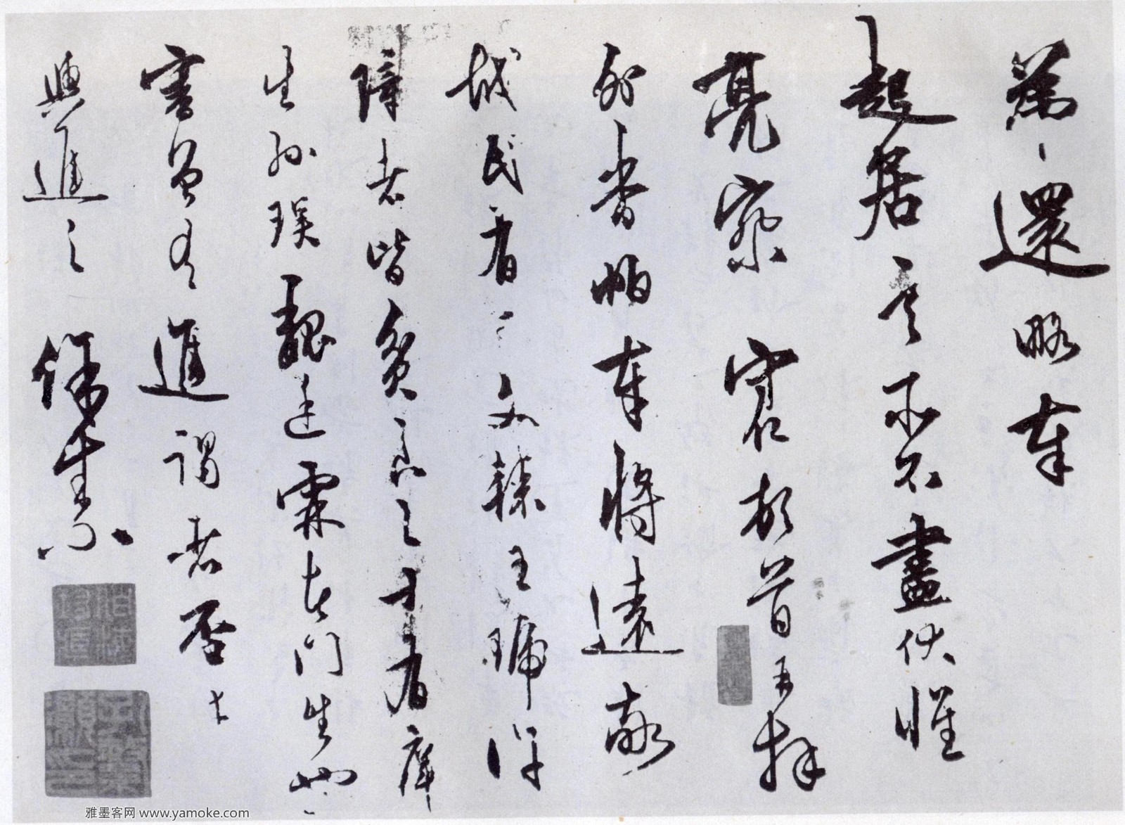 王守仁《与郡伯梁执事手札》释文