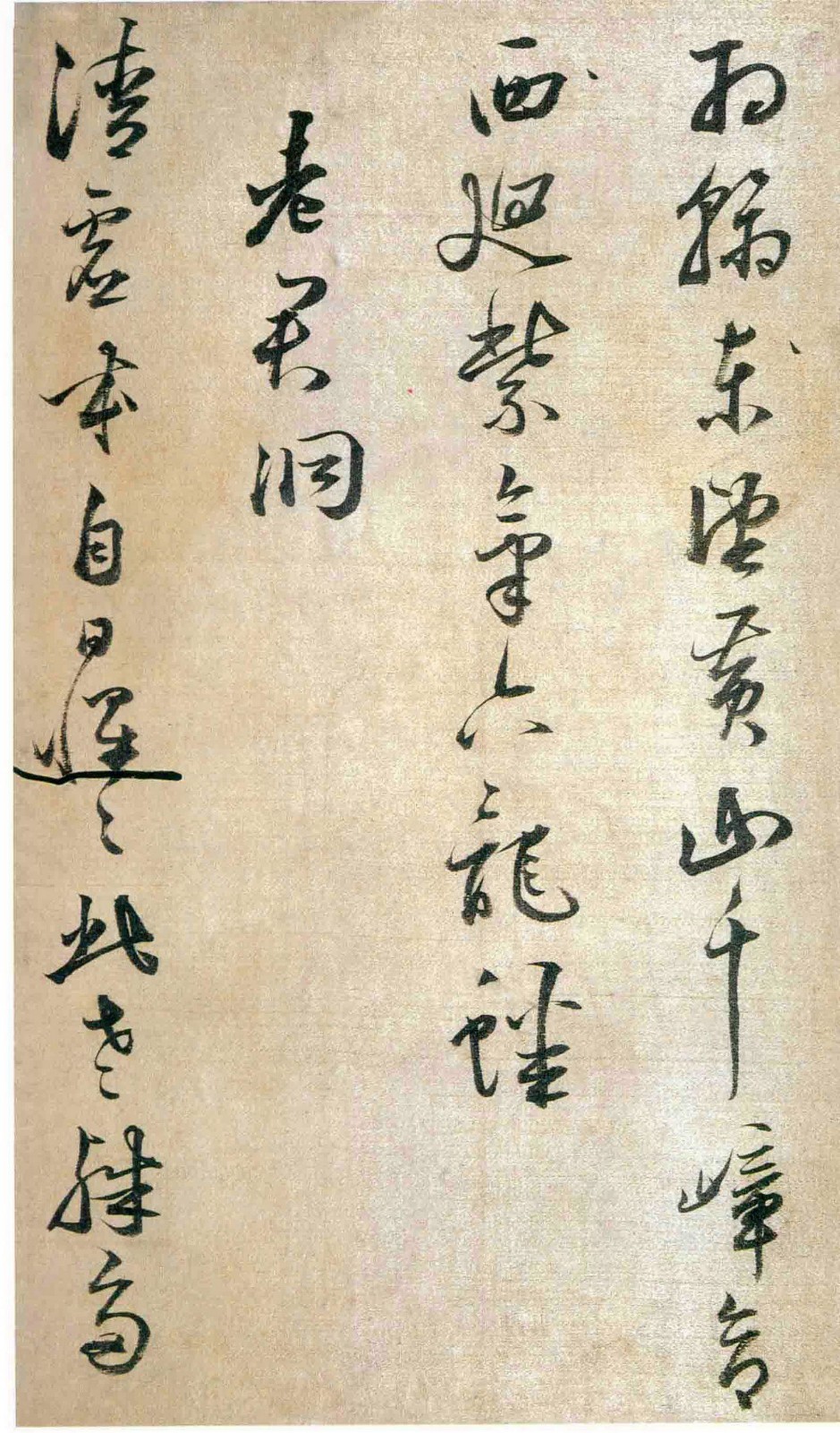 姜逢元《草书纪游诗册》