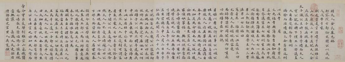 吴宽《韩夫人墓志铭》