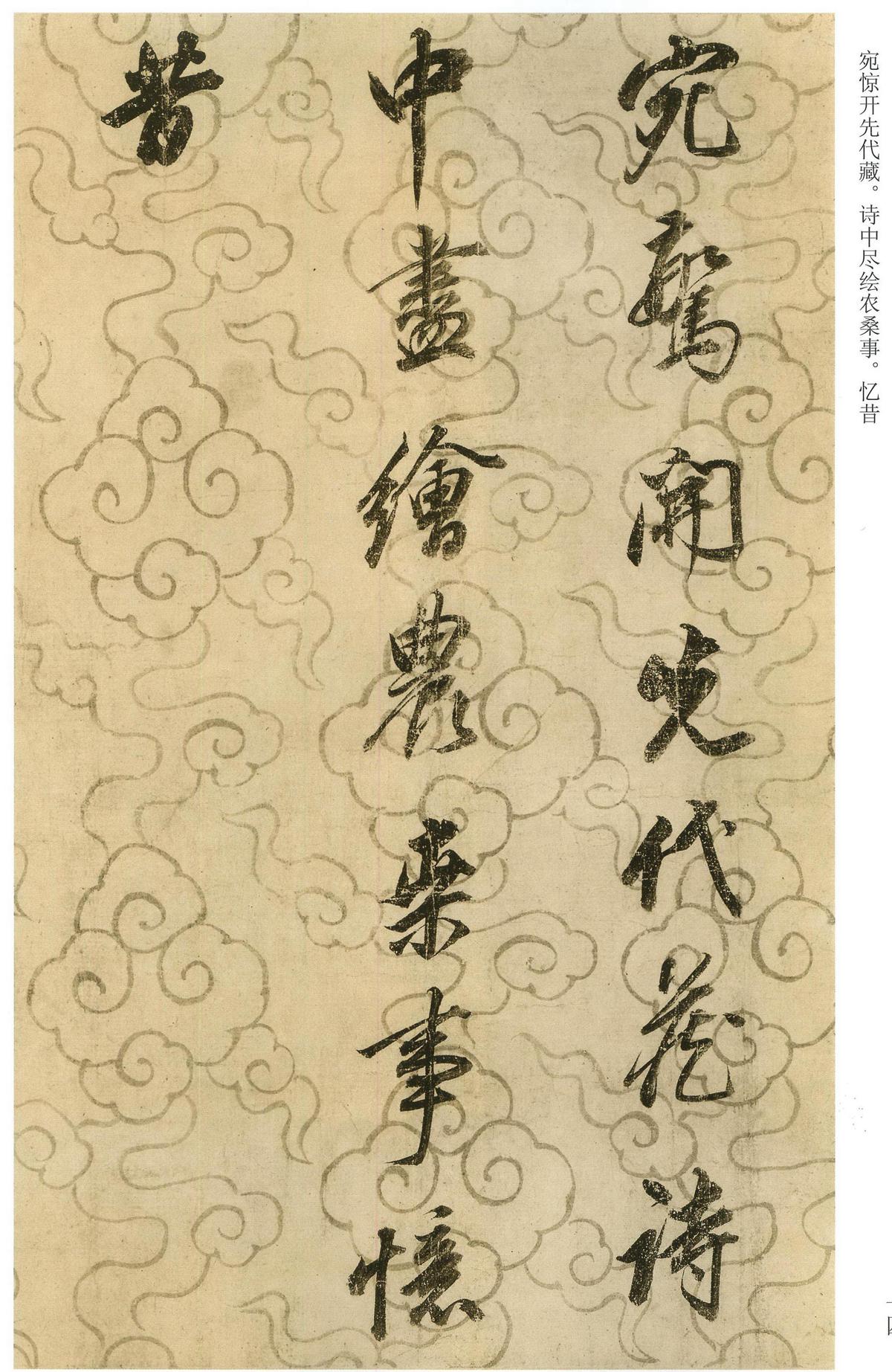 董其昌《邠风图诗卷》