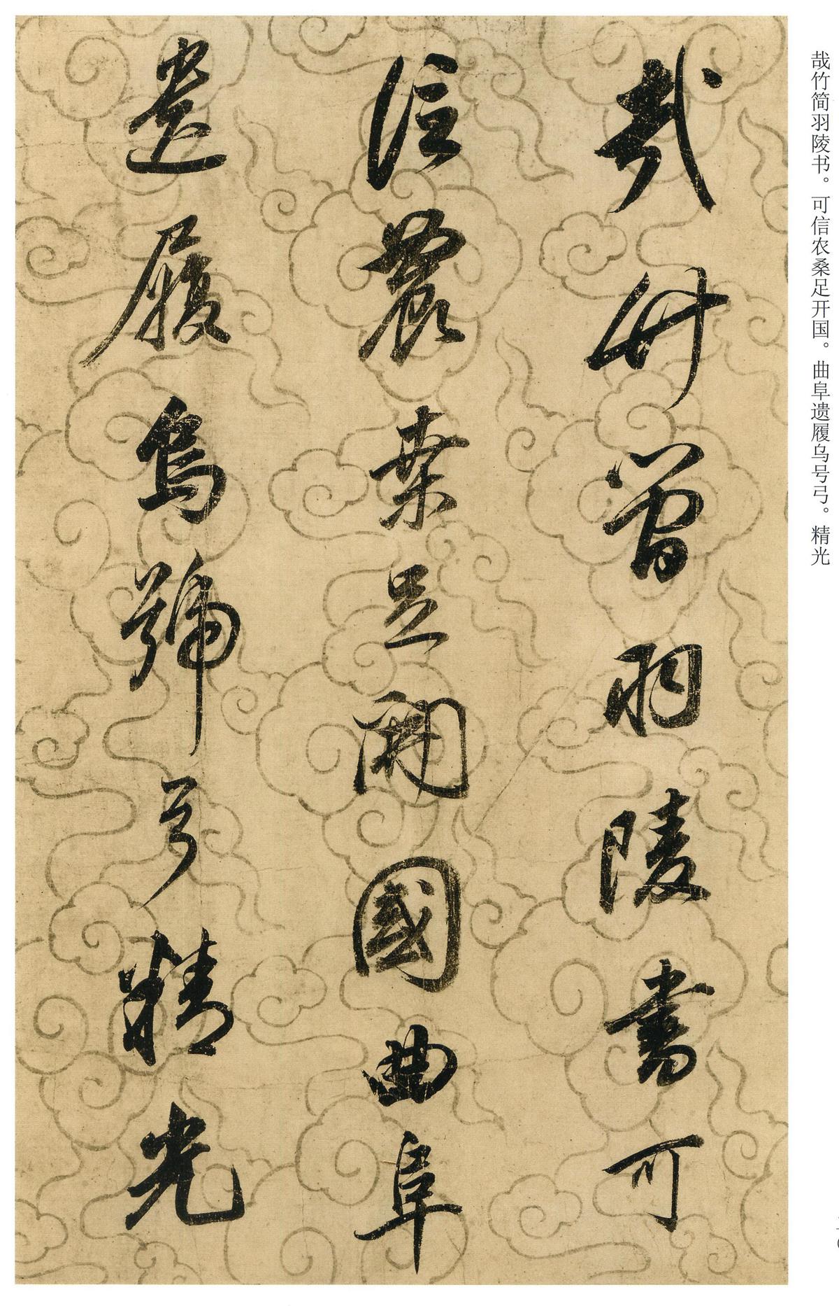 董其昌《邠风图诗卷》