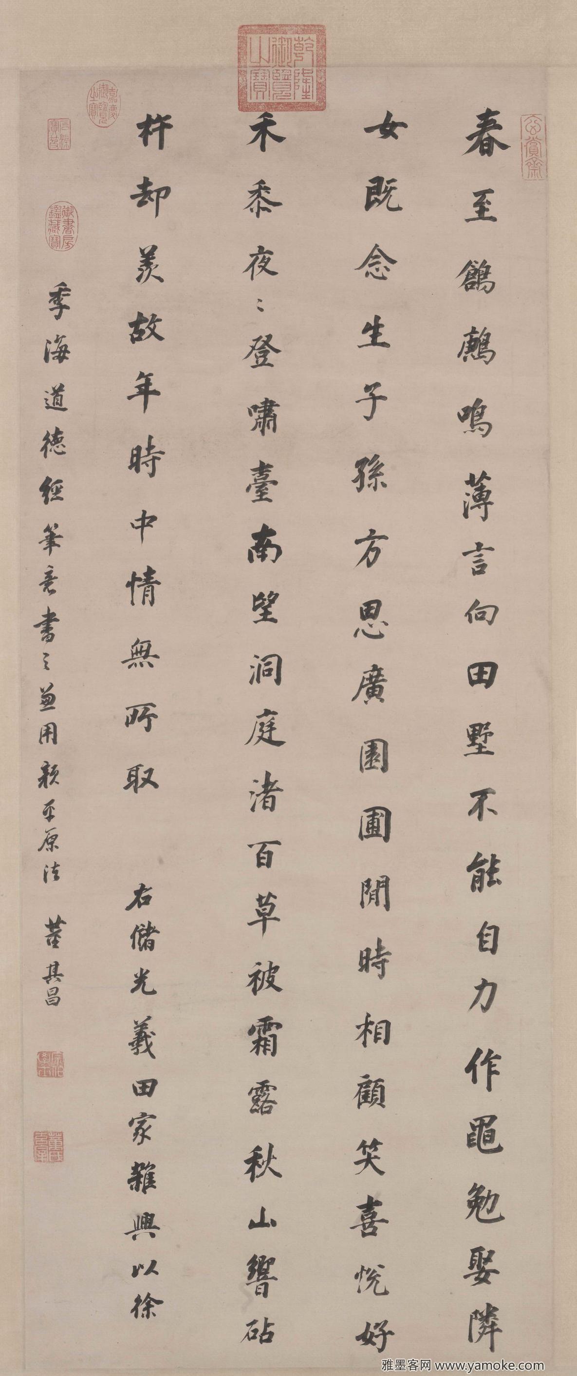 董其昌《楷书储光羲诗田家杂兴》轴 释文