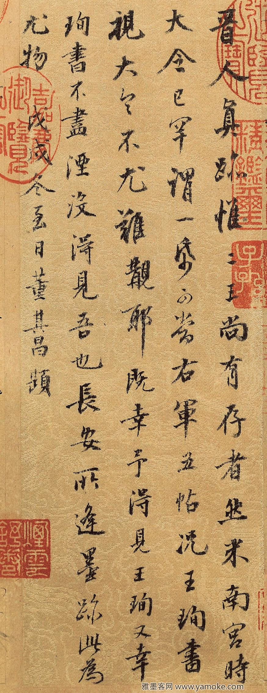 董其昌 题王珣《伯远..