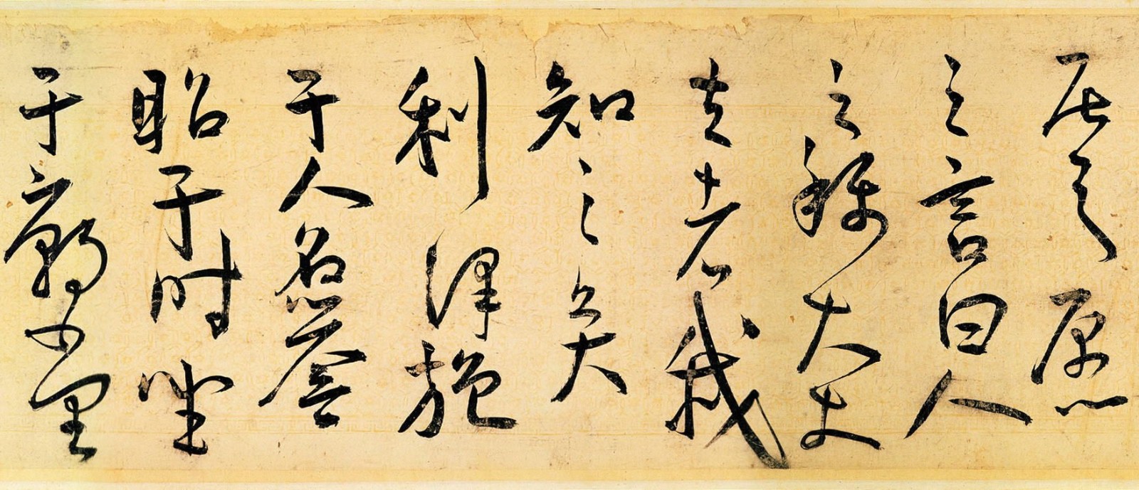 王宠《送李愿归盘谷序》草书  释文