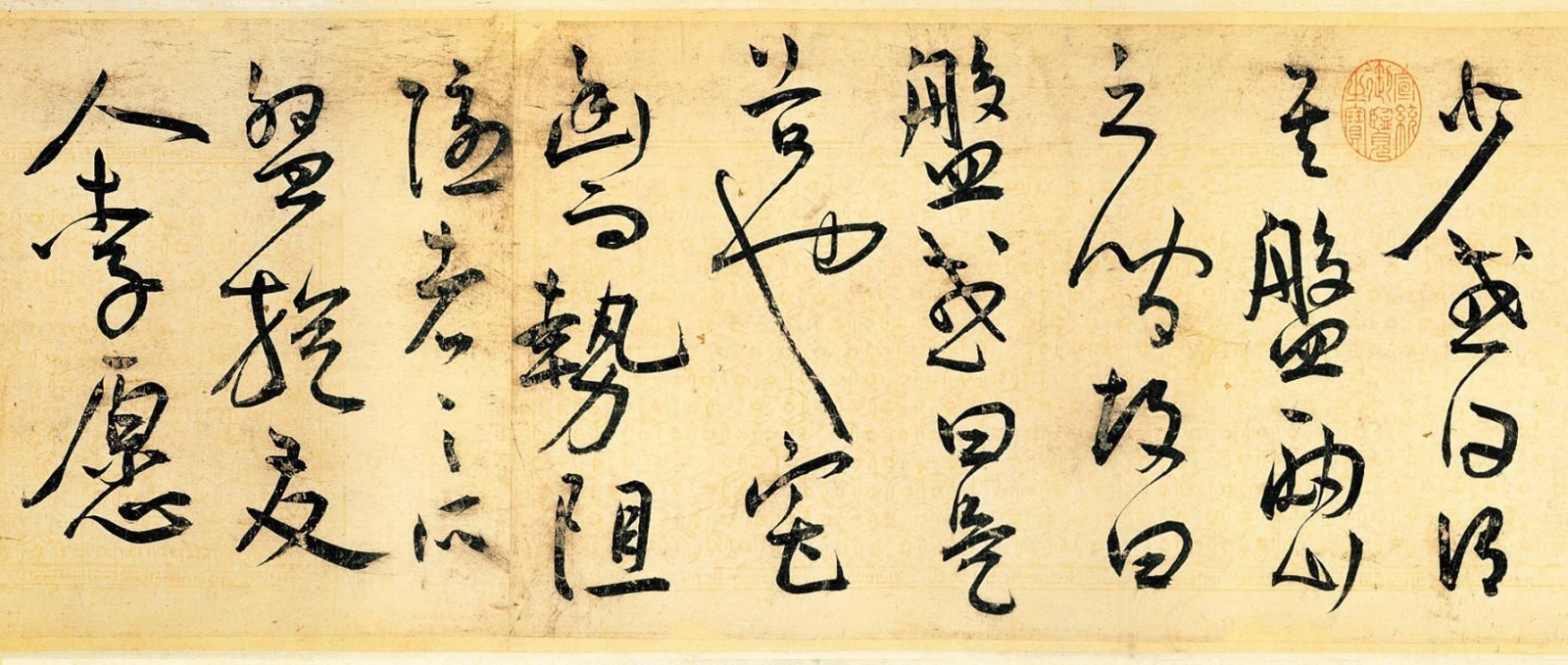 王宠《送李愿归盘谷序》草书  释文