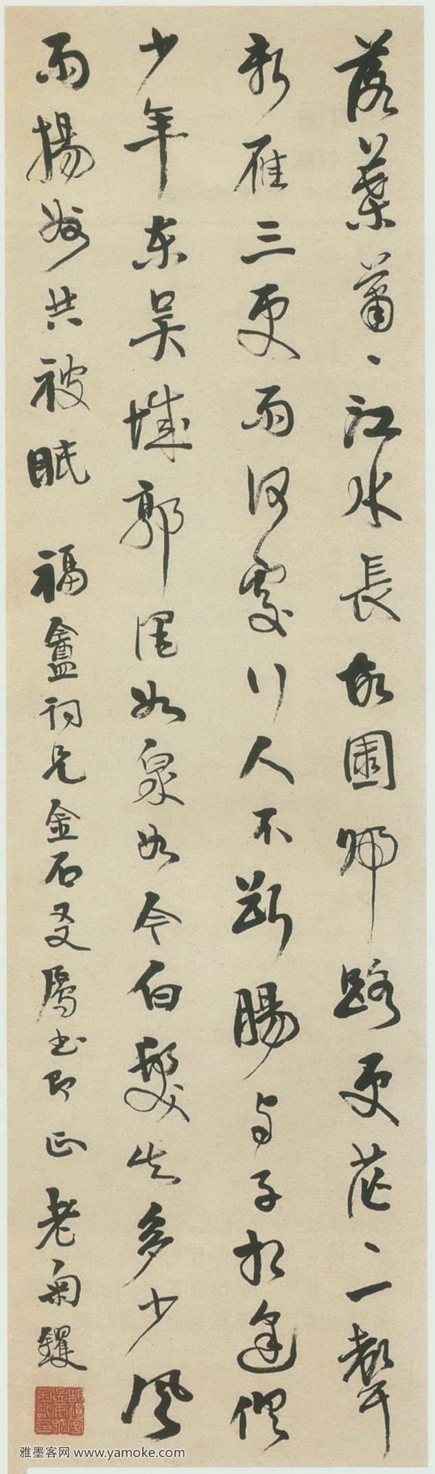 胡钁 七律轴 行书