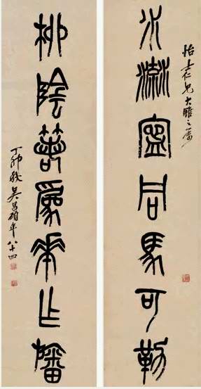 吴昌硕　篆书七言联