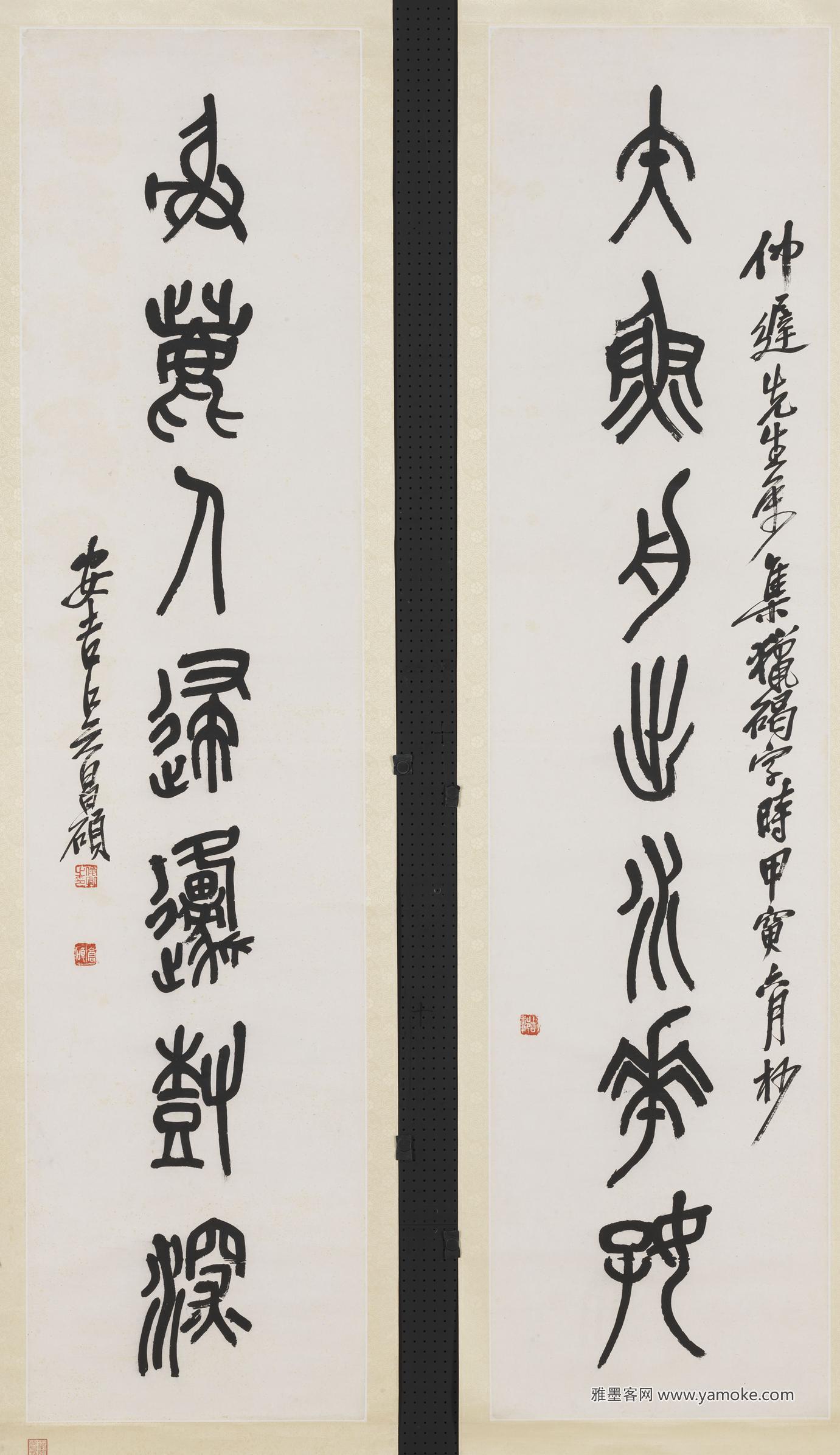 吴昌硕 篆书七言联 高清图片