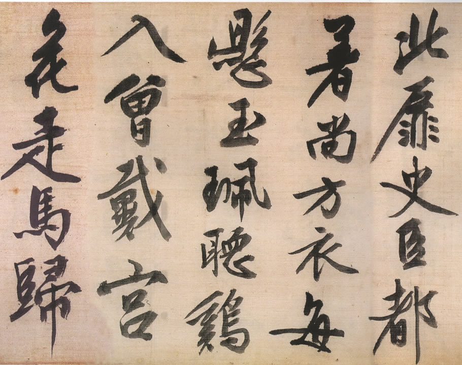 文征明《行书卷》高清图片