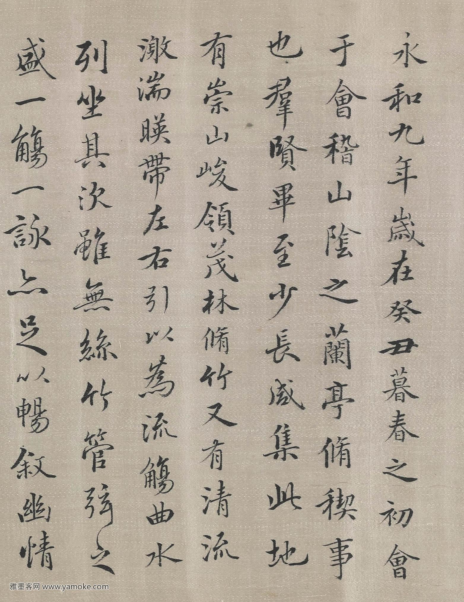 许光祚 兰亭图并书序卷 高清大图