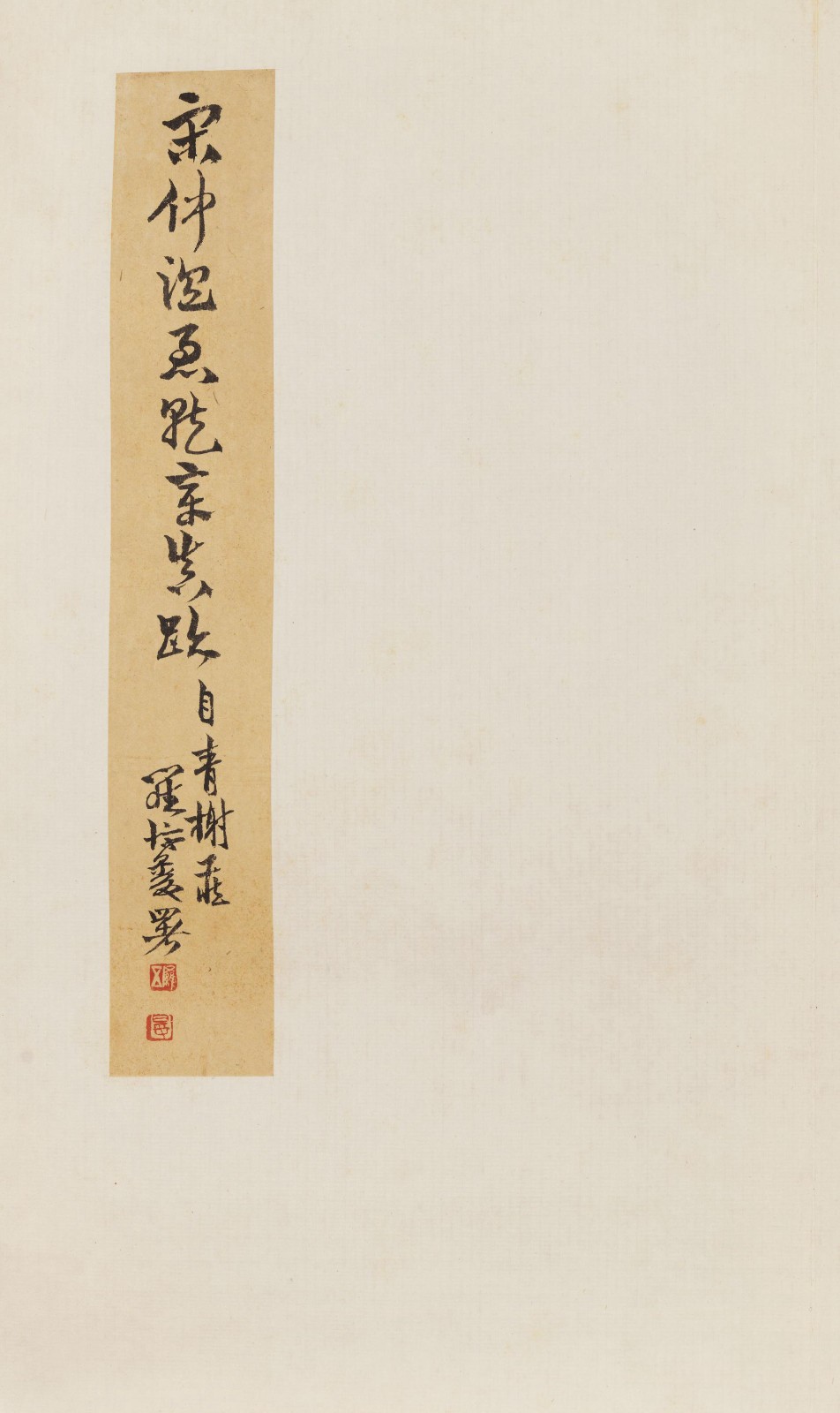 宋克 临急就章 册 高清