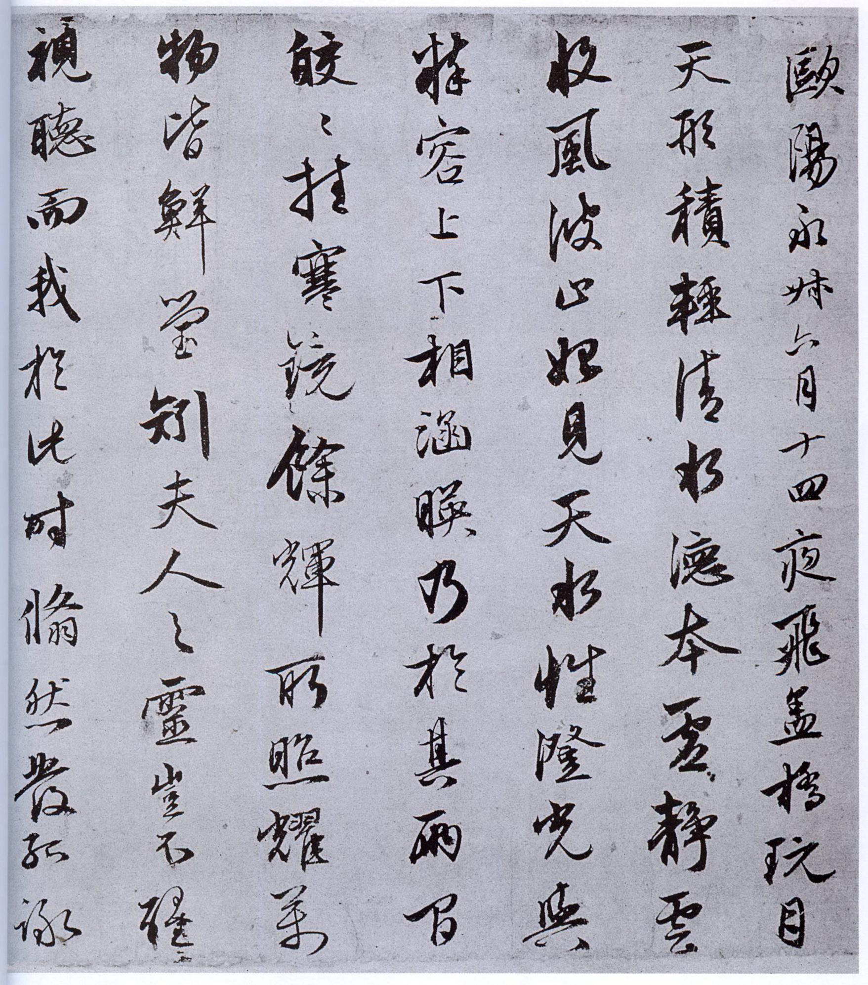 金琮《为以言书四先生..