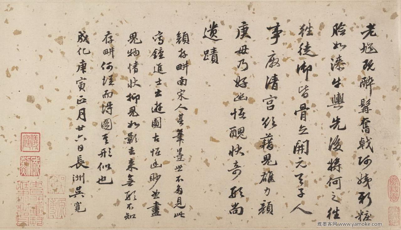 吴宽 跋颜庚《钟馗嫁妹图》