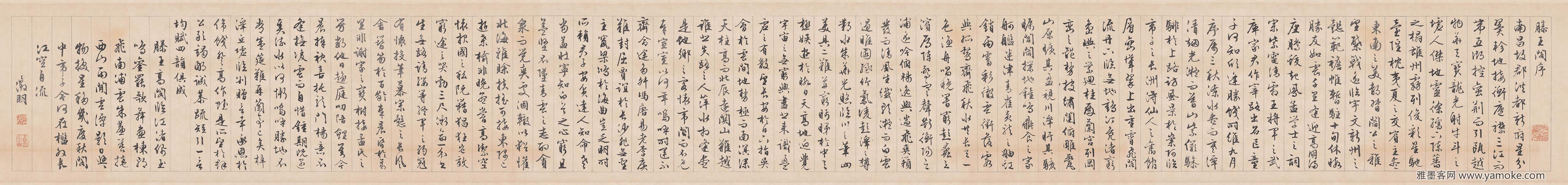 文征明《滕王阁序》图片