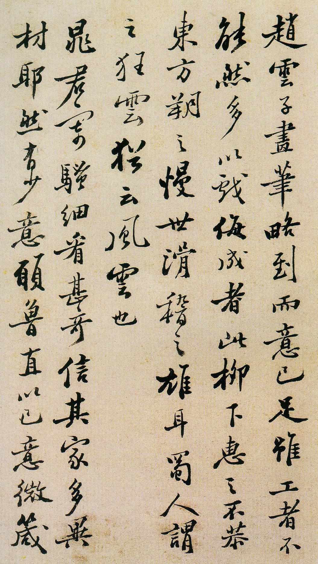 郑燮 坡公小品册 高清图片