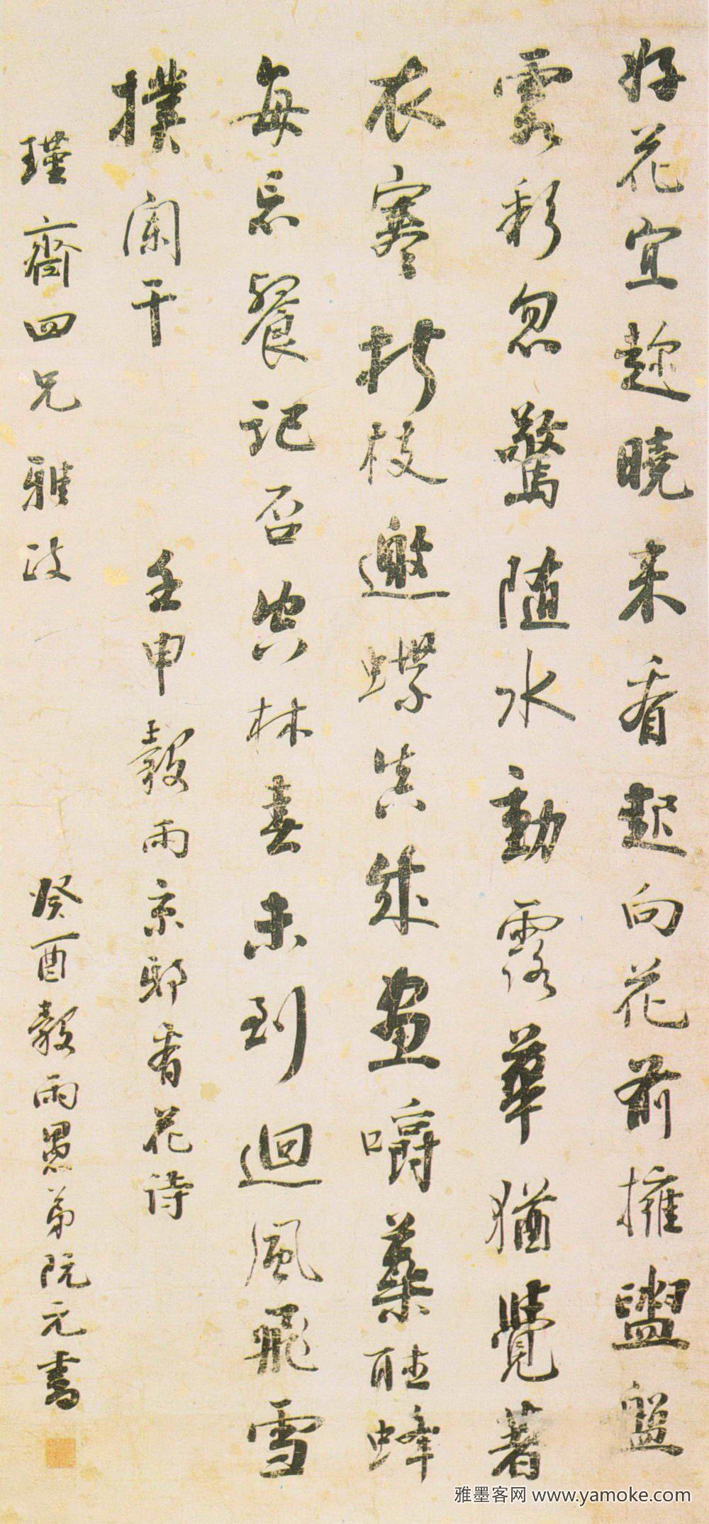 阮元《京邸看花诗》释文