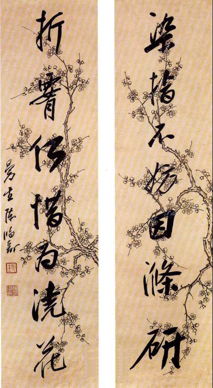 陈鸿寿　行书七言联 染指不妨因涤研