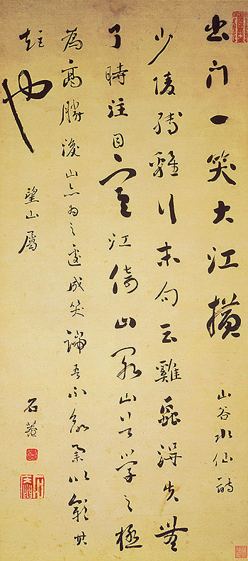 刘墉 行书山谷水仙诗