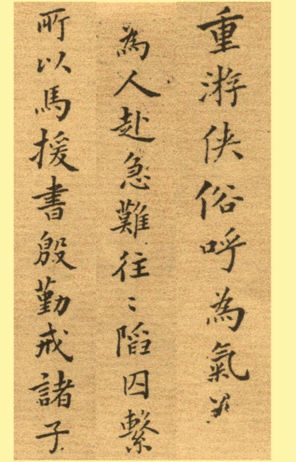 郑板桥　楷书册