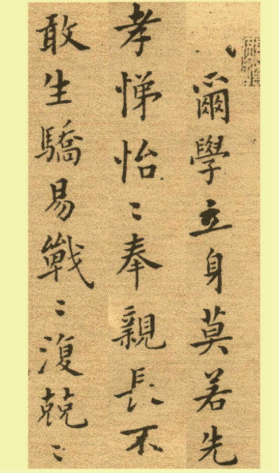 郑板桥 楷书册 图片..