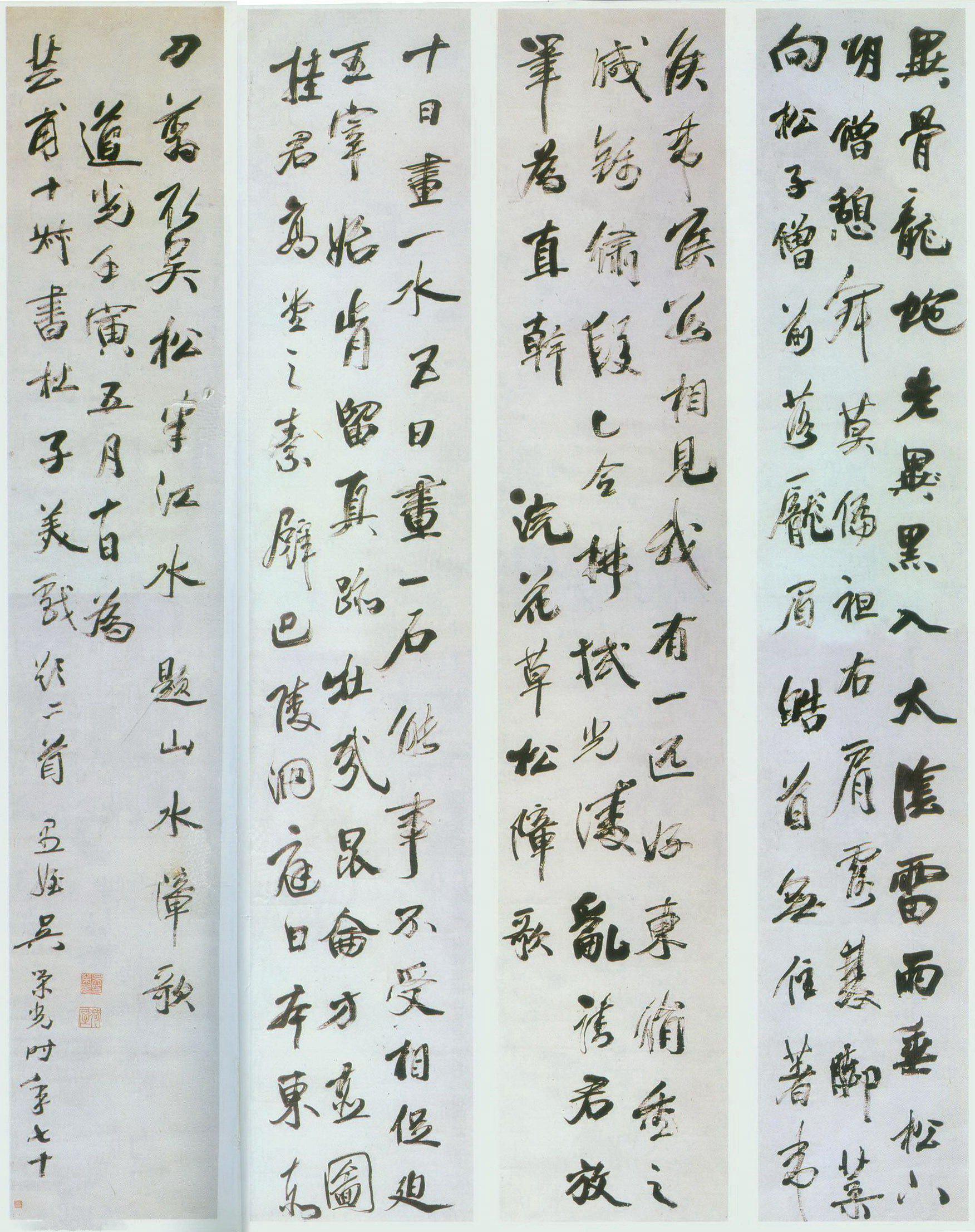 吴荣光 行书四条屏..