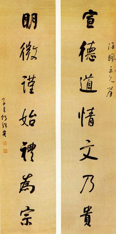 何绍基　行书联 宣德道情文乃贵