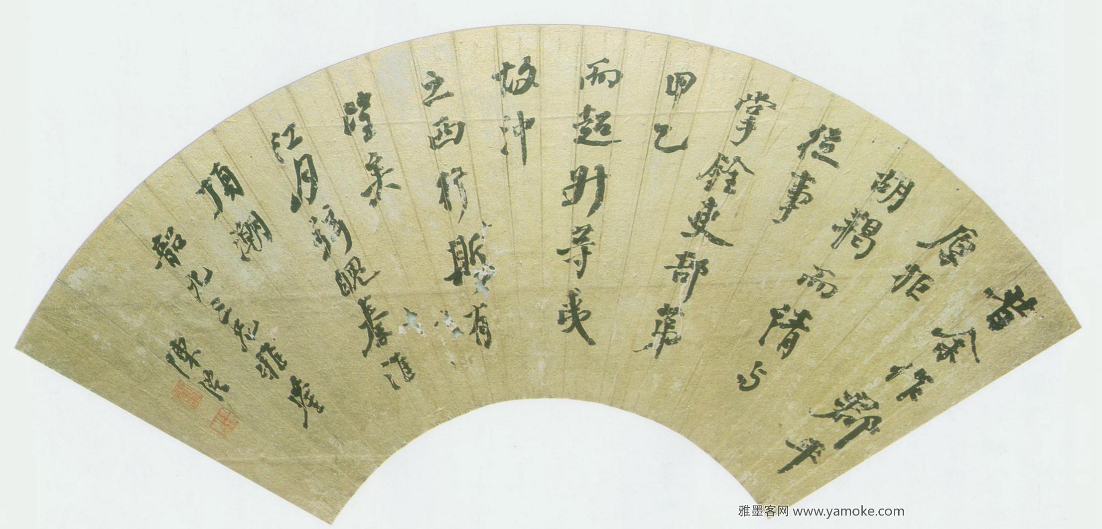 陈澧《行书扇面》..