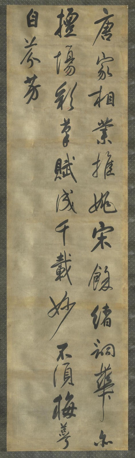  陈奕禧 行书十二屏