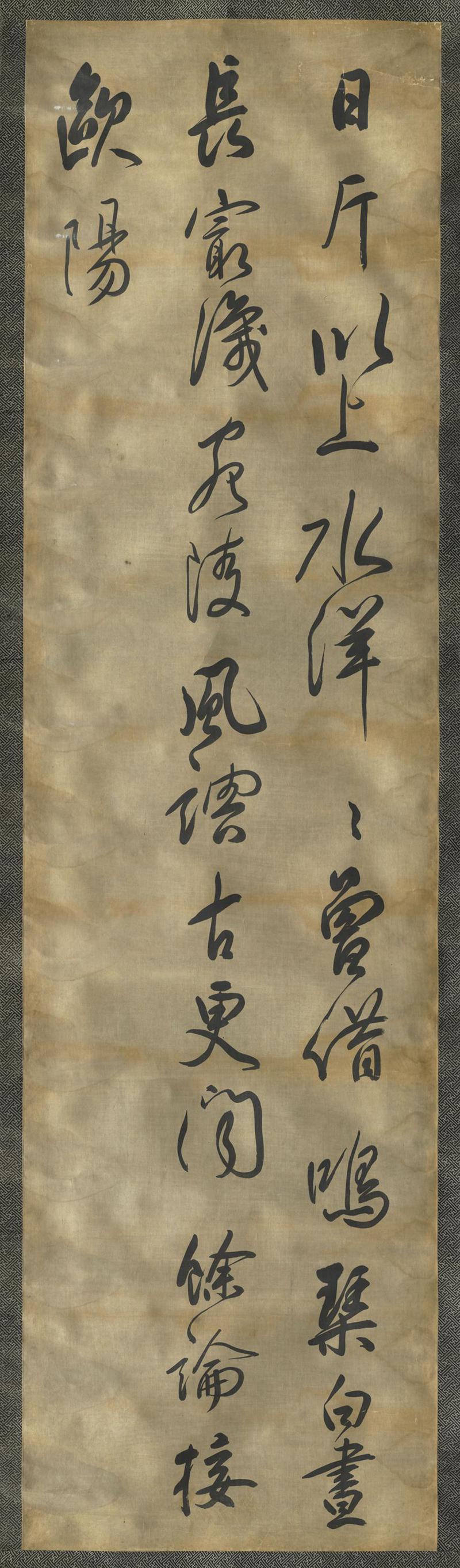  陈奕禧 行书十二屏