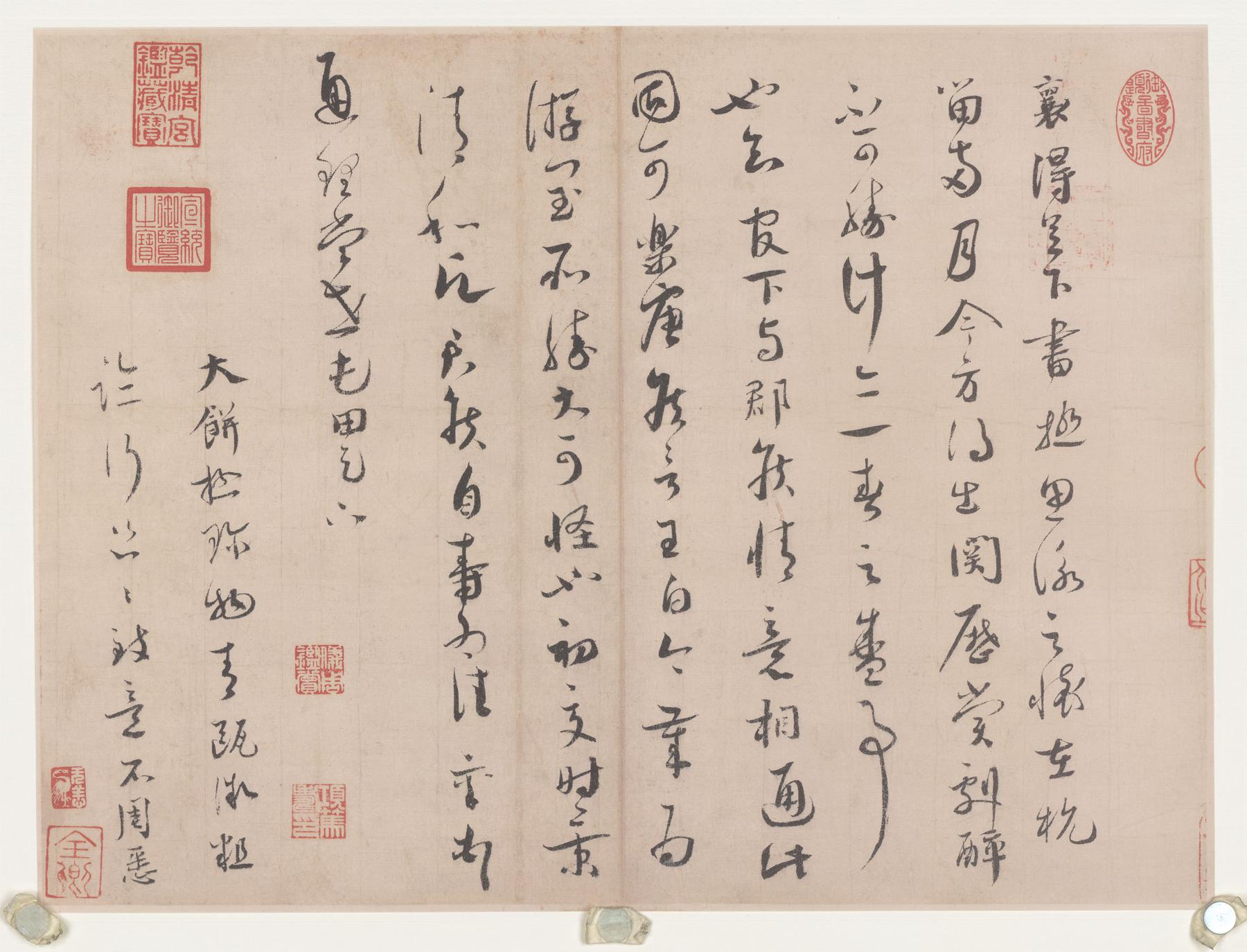 蔡襄 尺牍十幅 高清图