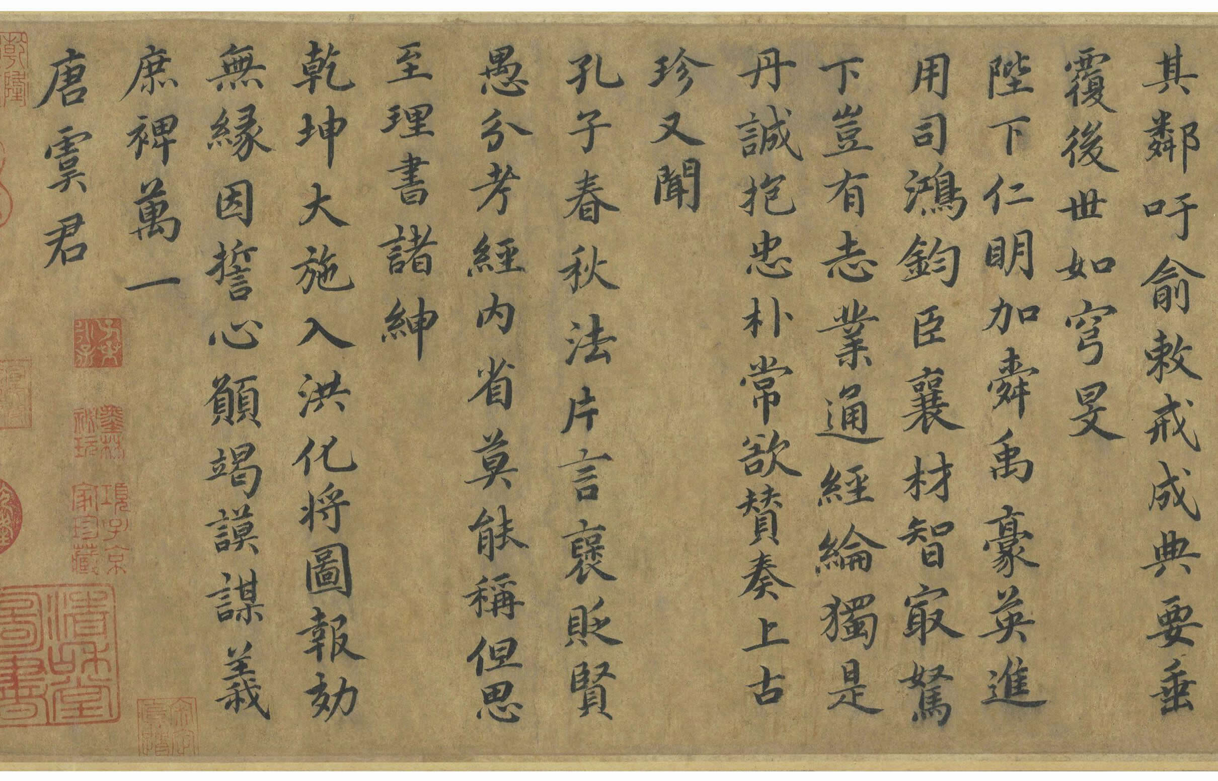 蔡襄 自书谢表并诗卷 高清图片