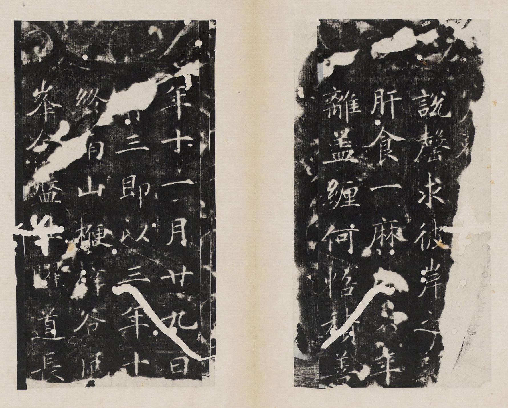 敬客 王居士砖塔铭 高清图片