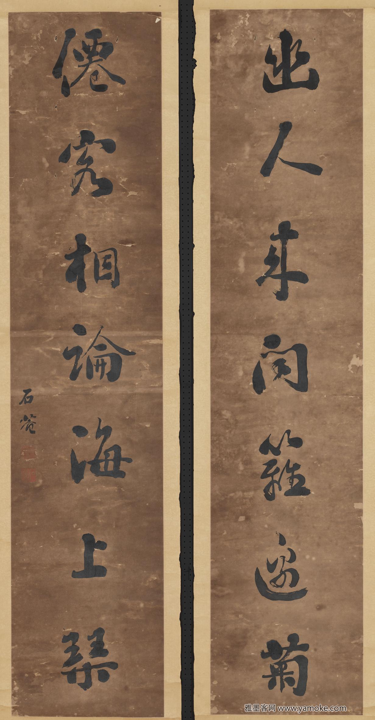 刘墉 行书七言联