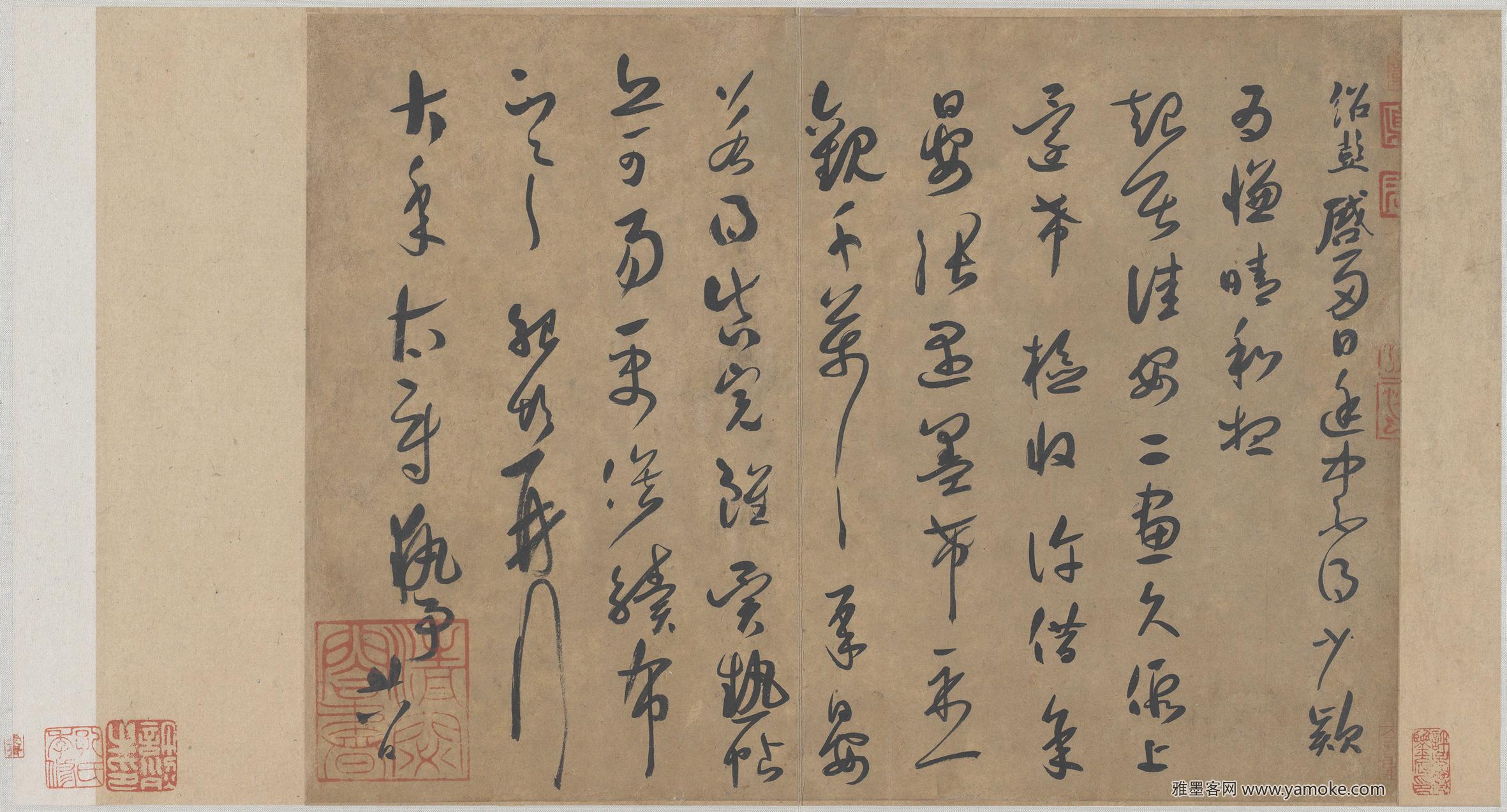 薛绍彭 大年帖 释文..