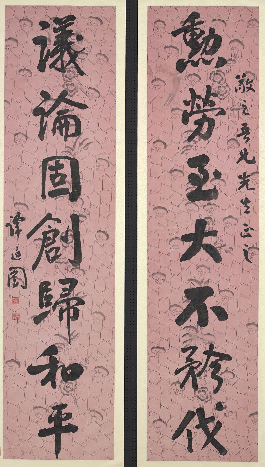 谭延闿 行书七言联