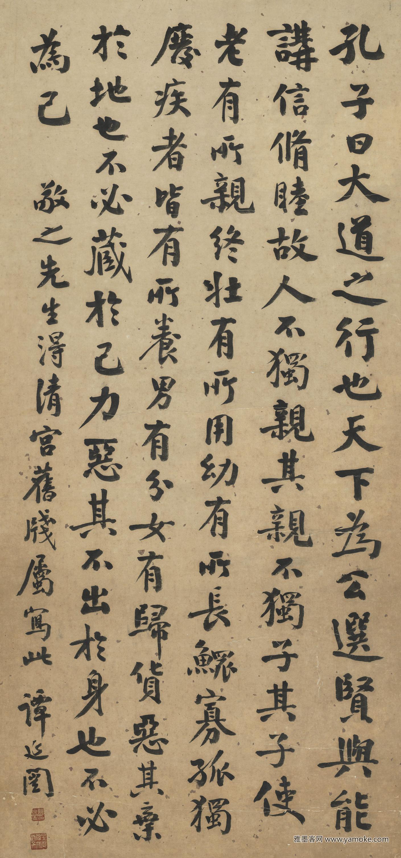 谭延闿 楷书作品