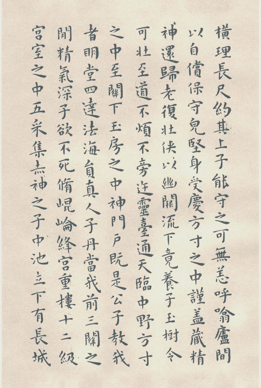 1王宠 小楷临黄庭经