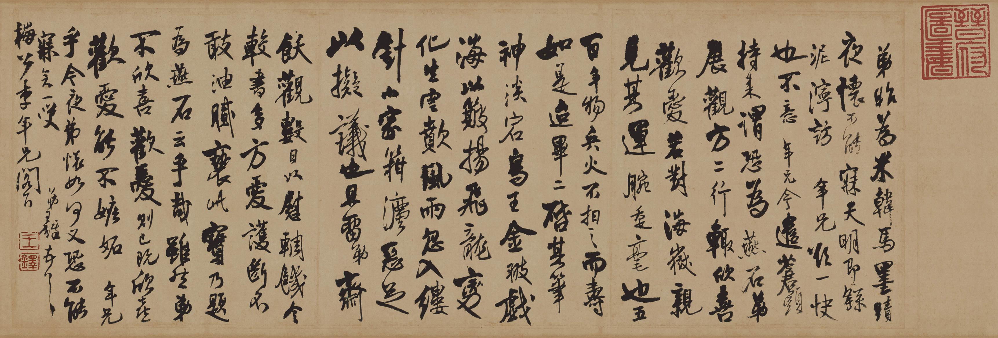 王铎 致梅公李年信札 ..