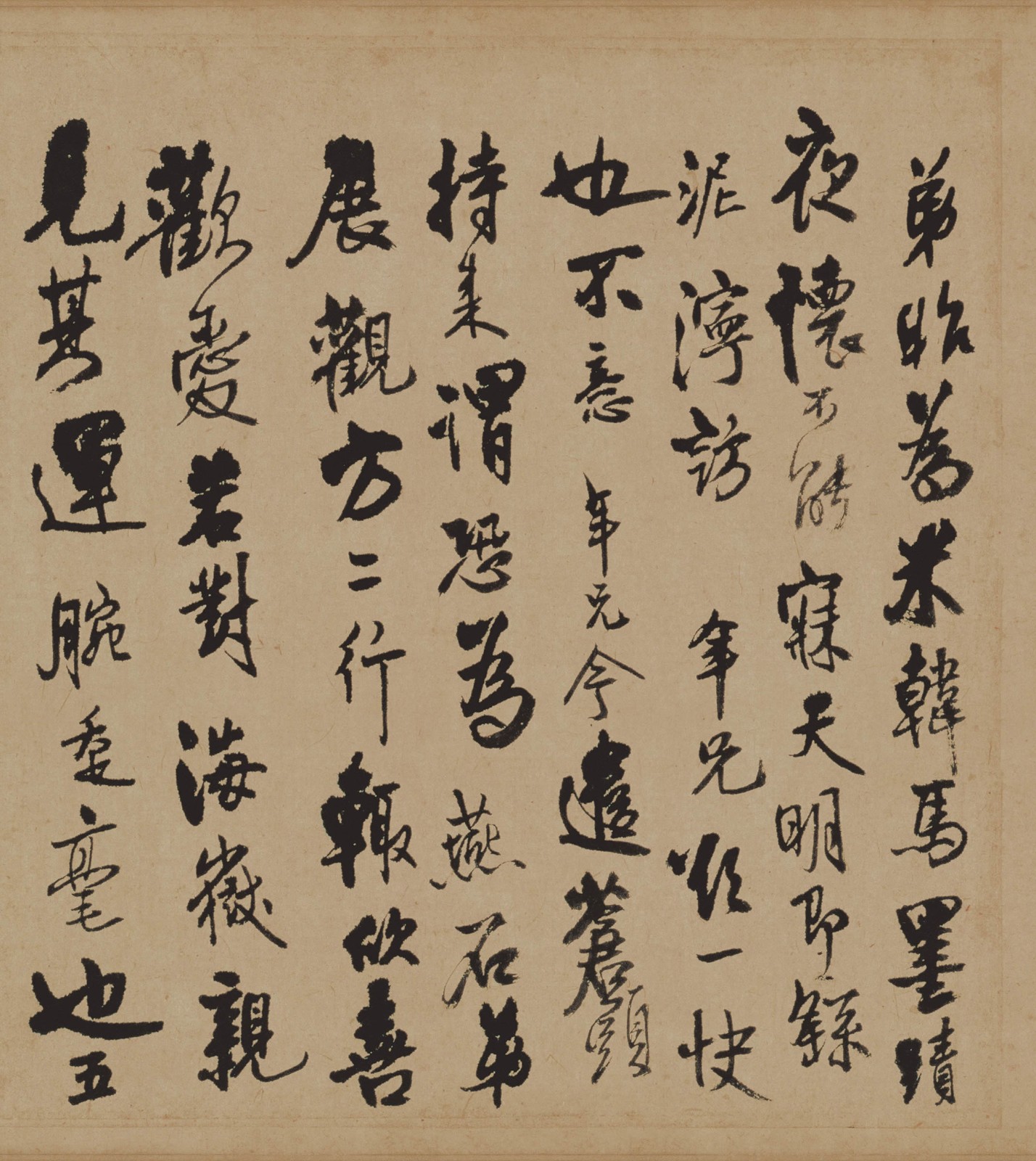 王铎 致梅公李年信札 释文