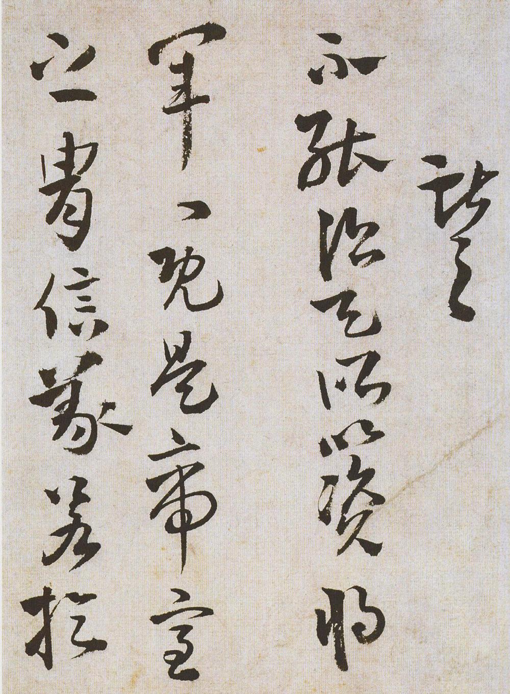 王铎 行草临阁帖