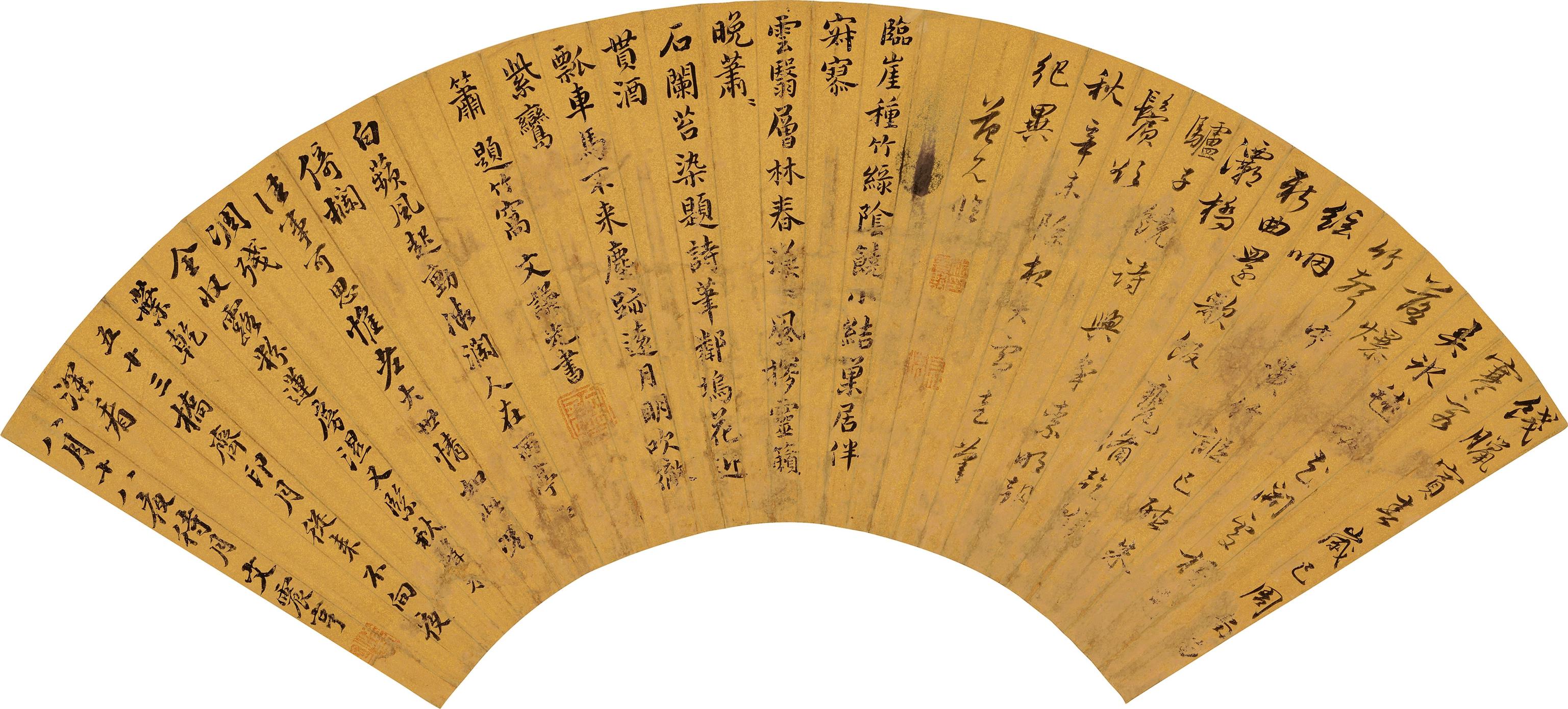 文震亨 行楷书扇面..