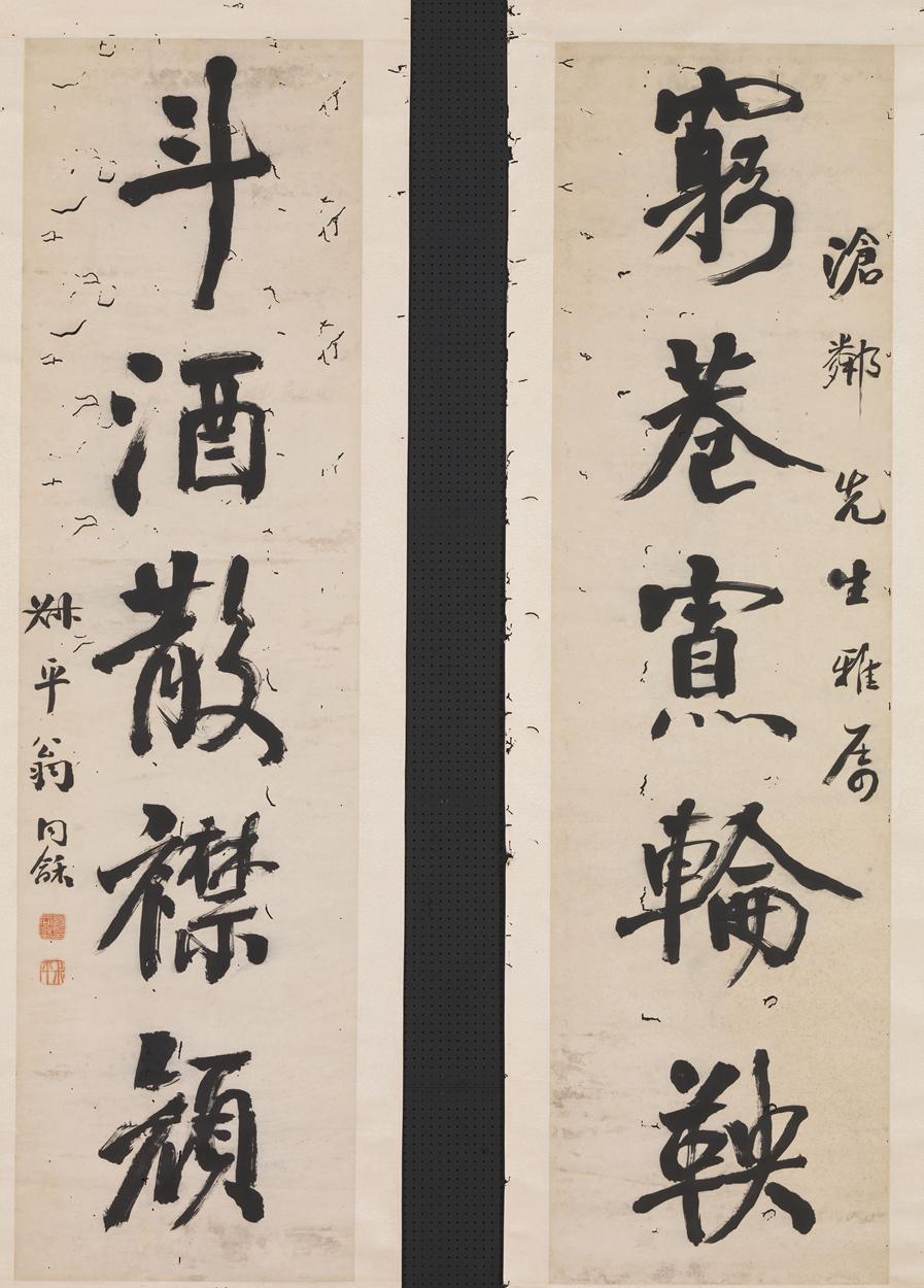 翁同龢 为沧邻行楷五言联