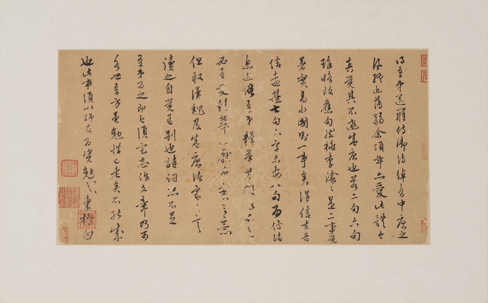 三吴墨妙 明  徐有贞  香港中文大学文物馆